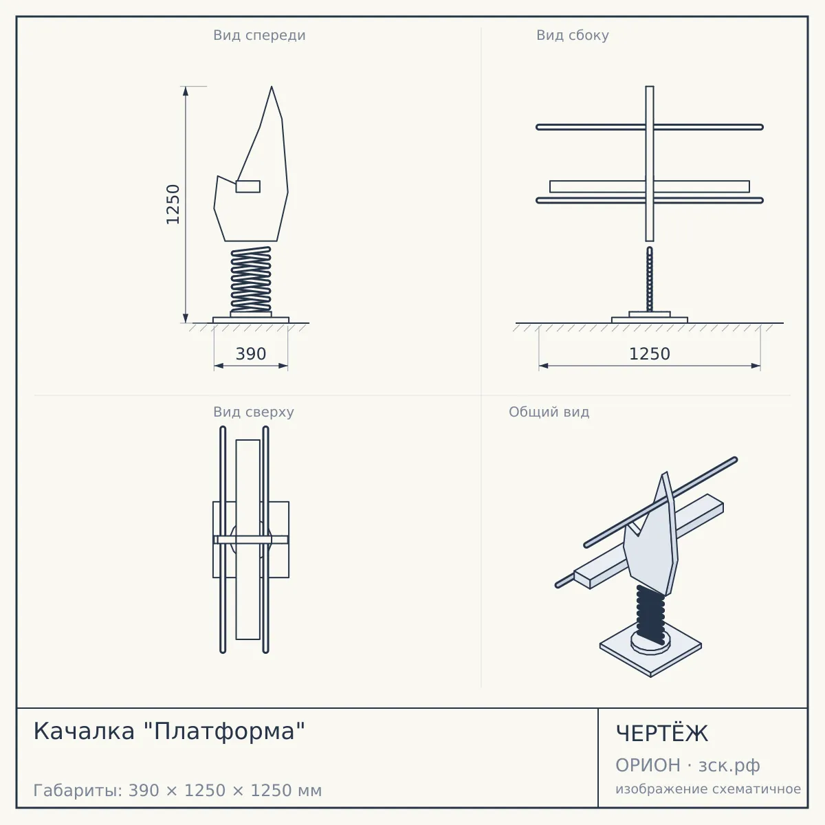Качалка "Платформа" — чертёж