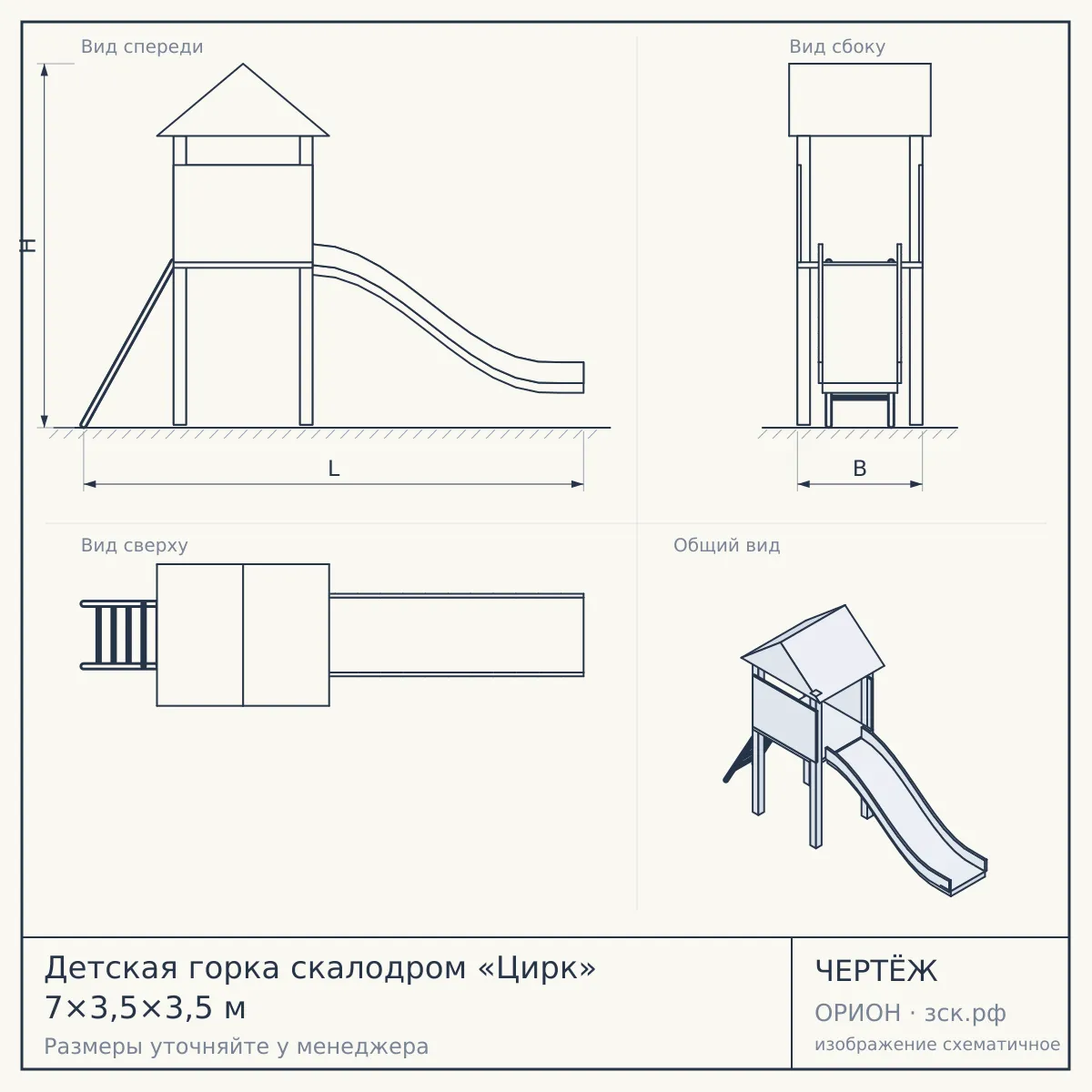 Детская горка скалодром «Цирк» 7×3,5×3,5 м — чертёж