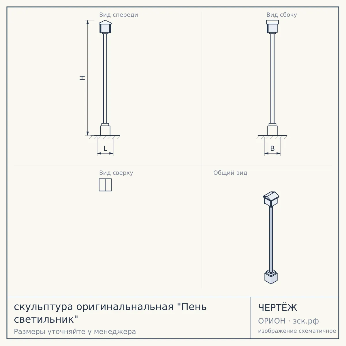 скульптура оригинальнальная "Пень светильник" — чертёж