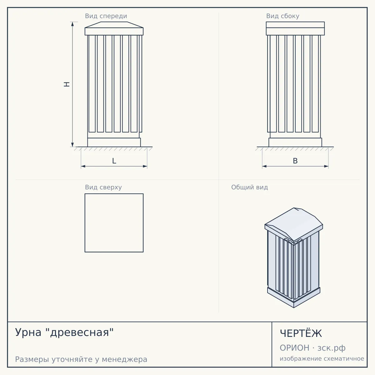 Урна "древесная" — чертёж